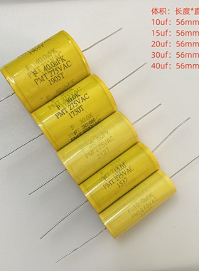 FARAD华仑 MPT 10UF 15UF 20UF 30UF 40UF 275VAC 金属化薄膜电容