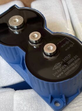 全新原装 HCYI HRP型 2×0.6UF 3000V DC 大电流模块式谐振电容器