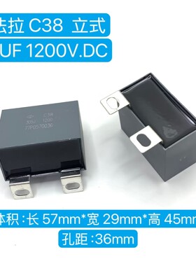 法拉 C38 3UF1200V 305K C383L305K 无感IGBT保护吸收电容器