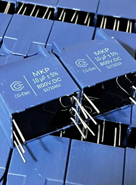 全新创格CG-EIec MKP 10UF 800V DC 大电流 谐振电容 电磁炉电容
