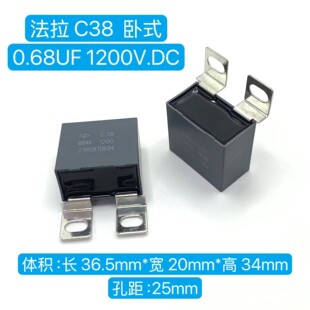 法拉GD C38系列 0.68UF 1200V 高频高压 无感IGBT保护 吸收电容器