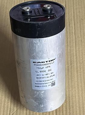 EAGTOP PD436A0920751JT 750UF  900V DC 滤波薄膜无极电容
