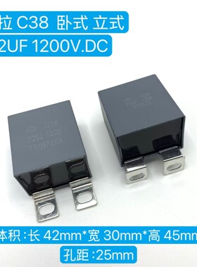 法拉C38 2UF 1200V 205J C383L205J IGBT吸收保护无感薄膜电容