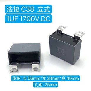 法拉 C38 105J 1UF 1700V 1.7KV C387M105J 吸收保护无感薄膜电容
