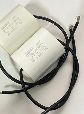 全新 KSCAP MKP-CE 30UF 250V AC 粗铜线无感吸收无极薄膜电容