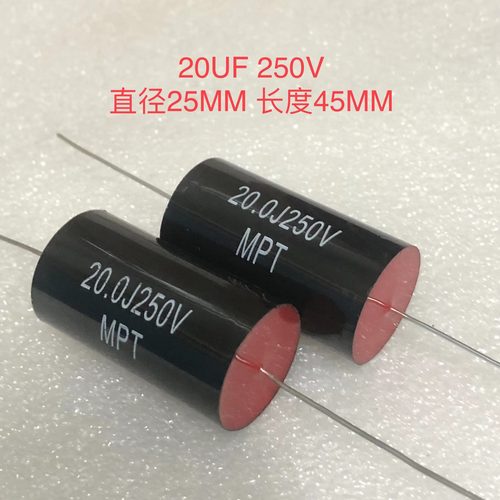 全新 惠威 HiVi MPT系 0.33UF-20UF 多型号  粗铜脚分频薄膜电容