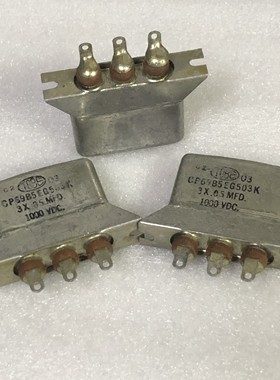 古董美国TOBE CP69B5EG503K 3x0.05UF 1000V DC胆机耦合油浸电容