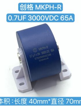 cgegd 创格 MKPH-R 0.7UF 3000V.DC 65A ±5% 新型谐振电容