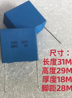 全新 原装 BMPE-SH 10UF 106K 300V DC 关断薄膜电容