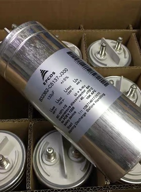 德国EPCOS西门子 133UF 1200V 高压胆机滤波关断无极油浸电容