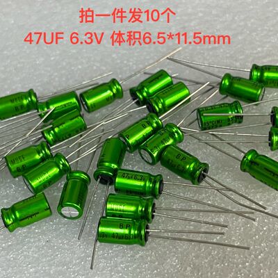 全新日本尼康 nichicon MUSE BP 47UF 6.3V 铜脚 发烧音频电容