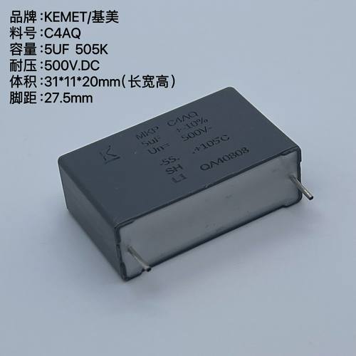 KEMET电容C4AQ5UF500V505J