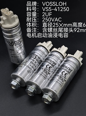 VOSSLOH SCHWABE 2UF 250V.AC TYPE B 油浸 音频电容 启动电容