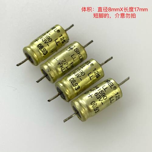 老款德国西门子 SIEMENS LL 63V22UF 发烧轴向阴极电解电容