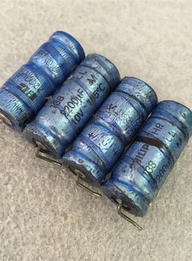 拆机 BC 飞利浦 PHILIPS 138系列 10v 2200uf 轴向发烧铝电解电容