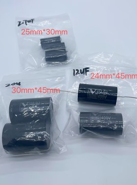 美国 ALTEC TVDESOUND 2.7UF 12UF 20UF 400V 铜脚 发烧分频电容