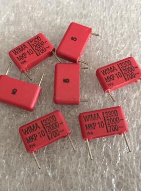 WIMA MKP10 德国红威马 3300PF2000VDC 700VAC 发烧耦合音频电容