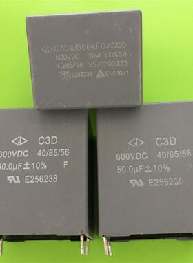 厦门 法拉 C3D 50UF 600V 白金机 高频关断 无极薄膜电容