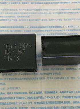 以色列VISHAY 威世 MKP1847 10UF 310V AC 胆机高压滤波无极电容