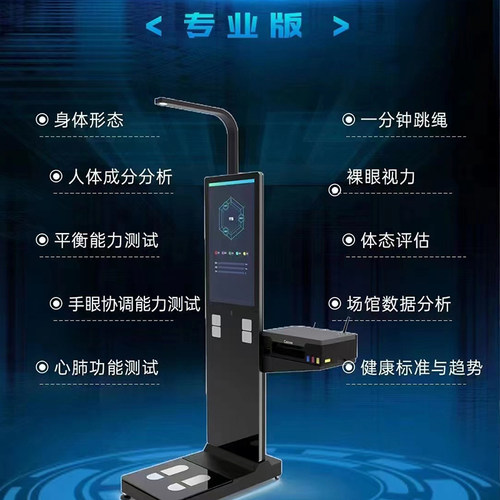 HOANBOY智能体测仪体脂仪
