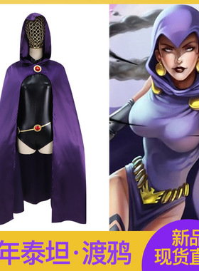 新款DC漫画超英雄cos乌鸦少年泰坦渡鸦Cosplay服装现货暗黑暗黑