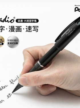 日本Pentel派通大班笔TRJ50签字笔勾线笔草图笔漫画手绘MLJ20替芯