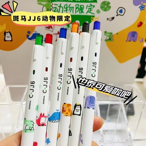 虹彩按动式日本中性笔