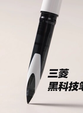 新色日本三菱UNI黑科技中性笔UBA-188绘图顺滑草图笔黑色水笔0.5