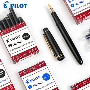 日本pilot百乐钢笔墨囊IC-50笑脸78g/88g/贵妃钢笔一次性便捷墨胆