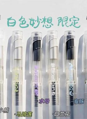 白色妙想限定 ZEBRA斑马blen按动透明中性笔减震顺滑低重心速干笔