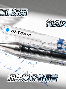 日本PILOT百乐中性笔BLLH-20C5针管考试水笔0.25/0.3/0.4/0.5mm