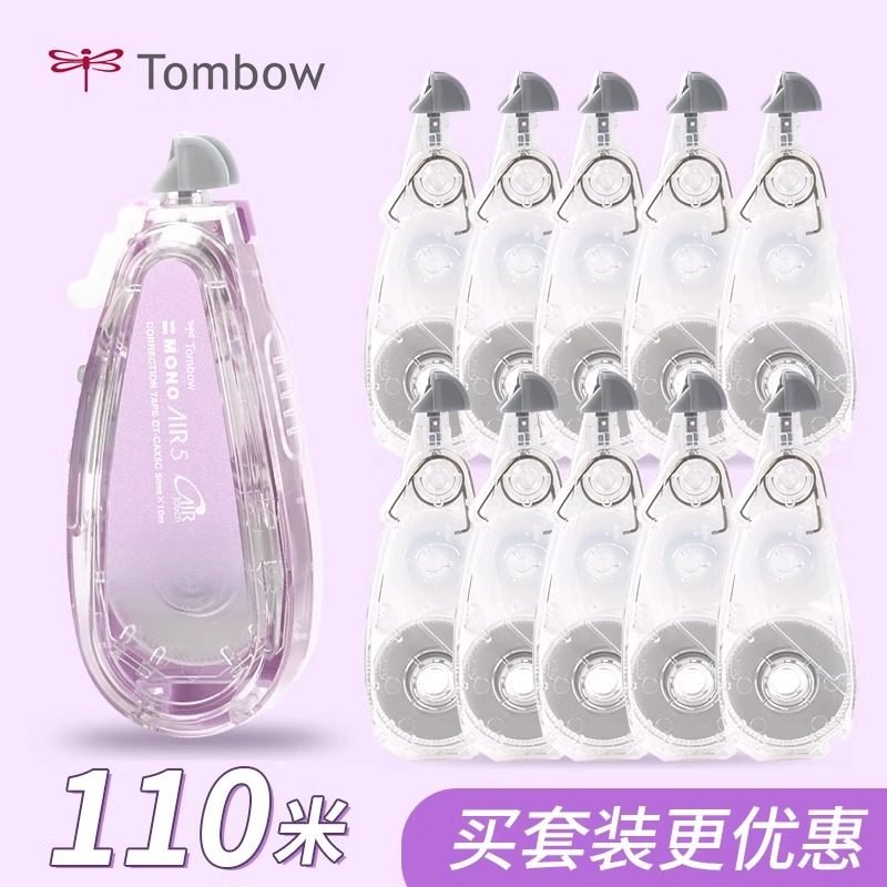 日本Tombow蜻蜓MONO静音修正带替芯学生用可换替芯CAR5/6涂改带图片