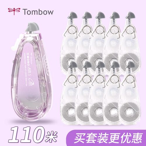 日本Tombow蜻蜓MONO静音修正带替芯学生用可换替芯CAR5/6涂改带
