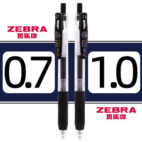 日系文具JJ15按动0.7中性笔