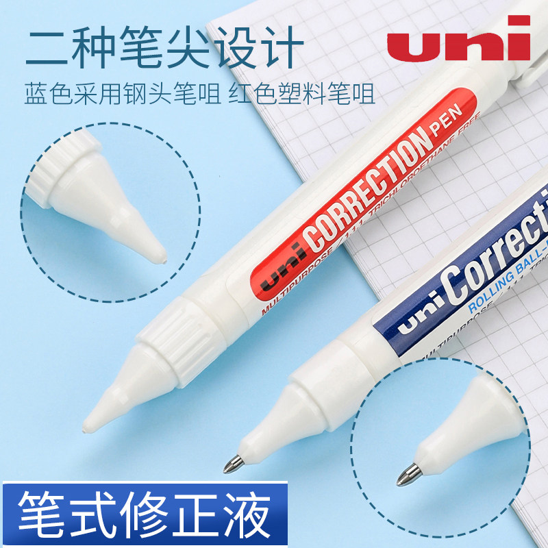 日本uni三菱CLP300高光笔 钢头修正液涂改液快干白色钢头改正液