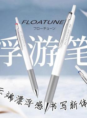 日本Pentel派通FLOATUNE浮游笔BZN205按动式中油笔轻羽系列圆珠笔