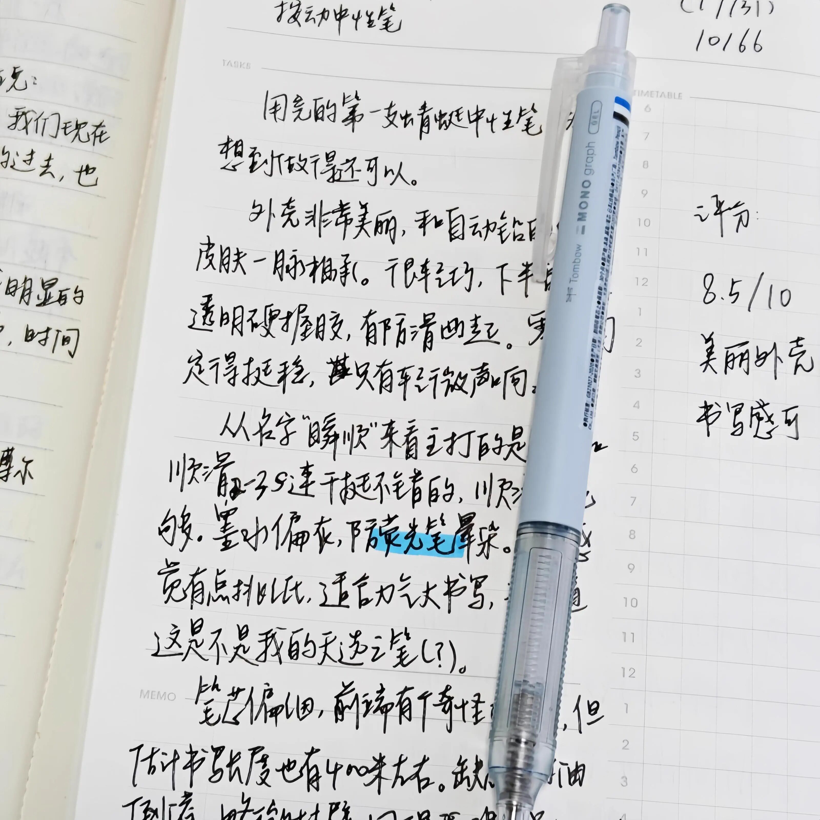 【瞬顺中性笔新款】Tombow蜻蜓日本顺滑办公书写0.5/0.38mm中性笔图片