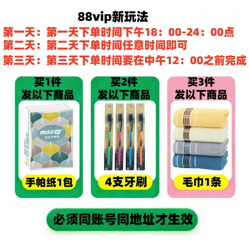88vip毛巾2元好物家用洗脸巾纯棉毛巾吸水不掉毛素色加厚刺绣面巾