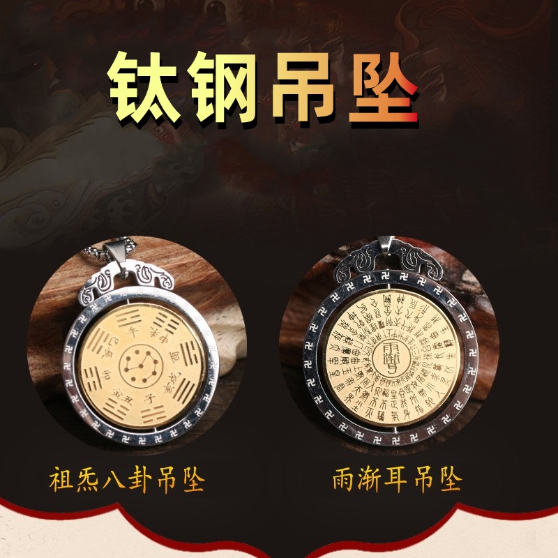 钛钢雨渐耳祝福吊坠项链