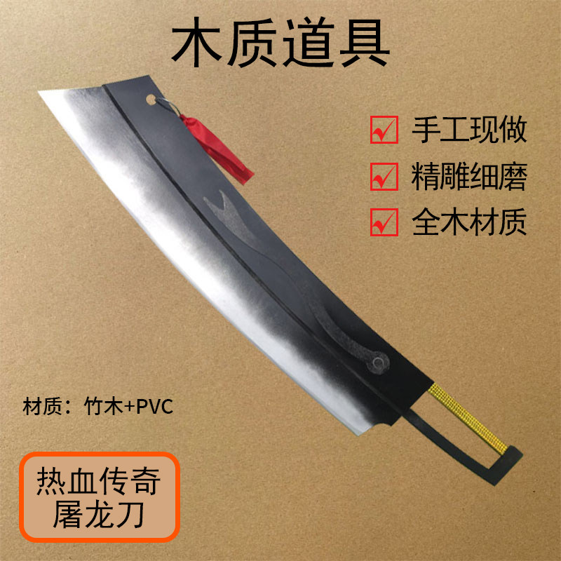 超大道具网游热血传奇战士武器装COSPLAY配件/