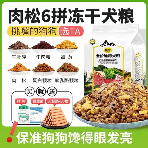 艾顿全阶段通用型犬主粮