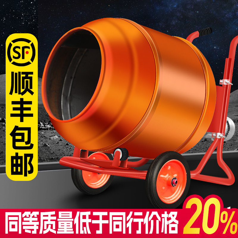 水泥砂浆电动搅拌机小型家用混泥土工地用滚筒式砂灰220v拌料机