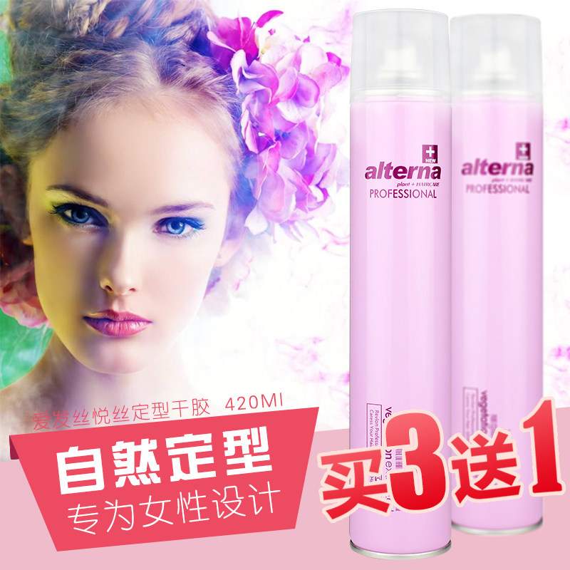 爱发丝悦丝干胶碎发神器整理定型喷雾女刘海卷发持久蓬松造型发胶