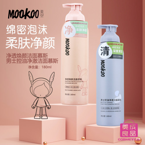 mookoo净透焕颜绵密男女洁面慕斯