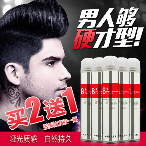 奇妙定型啫喱水清香蓬松发胶