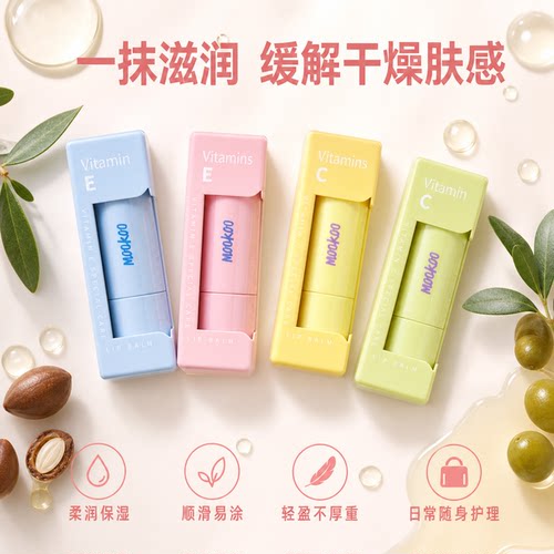 MOOKOO维生素BACE特护润唇膏