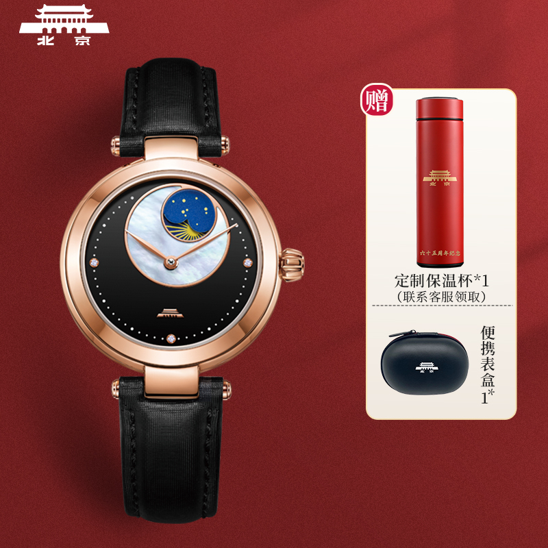 北京手表贝母盘自动机械气质女表