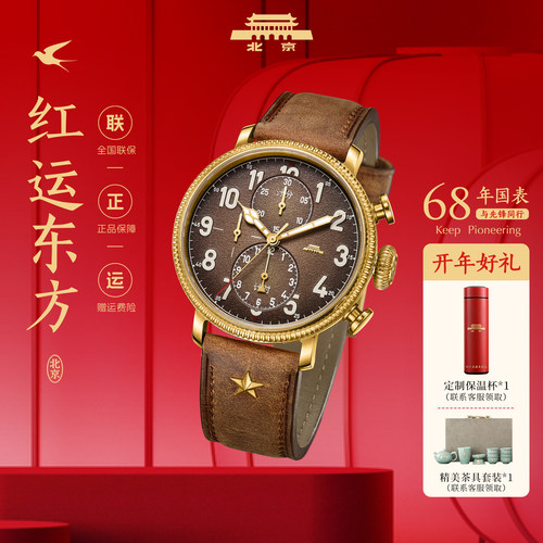 北京手表复刻系列青铜大飞机械表