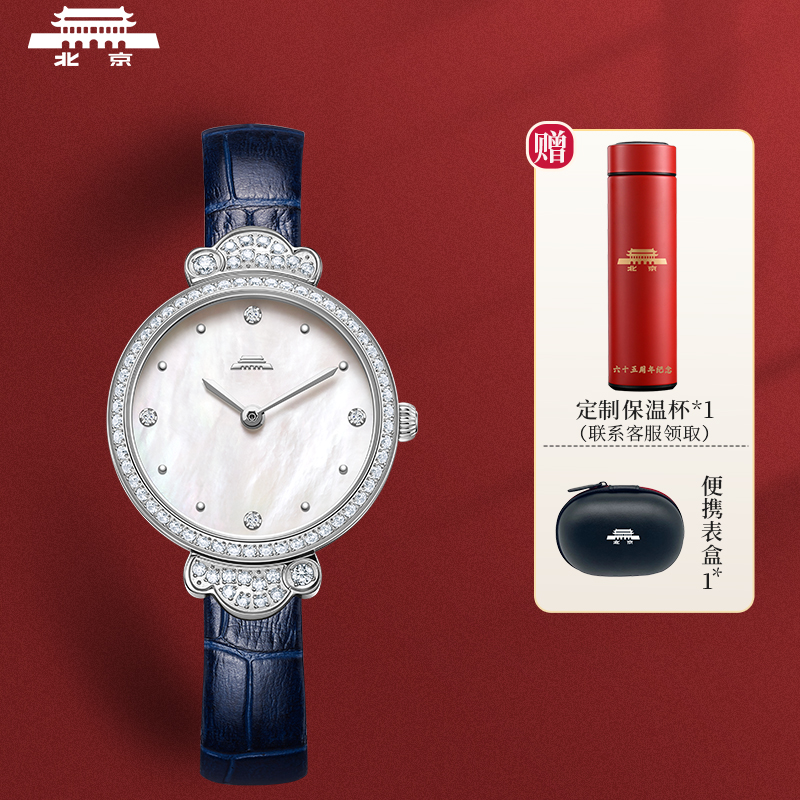 北京手表经典满天星镶钻女腕表
