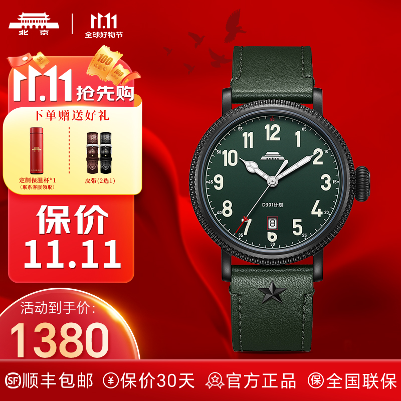 北京手表复刻系列军旅风格机械表